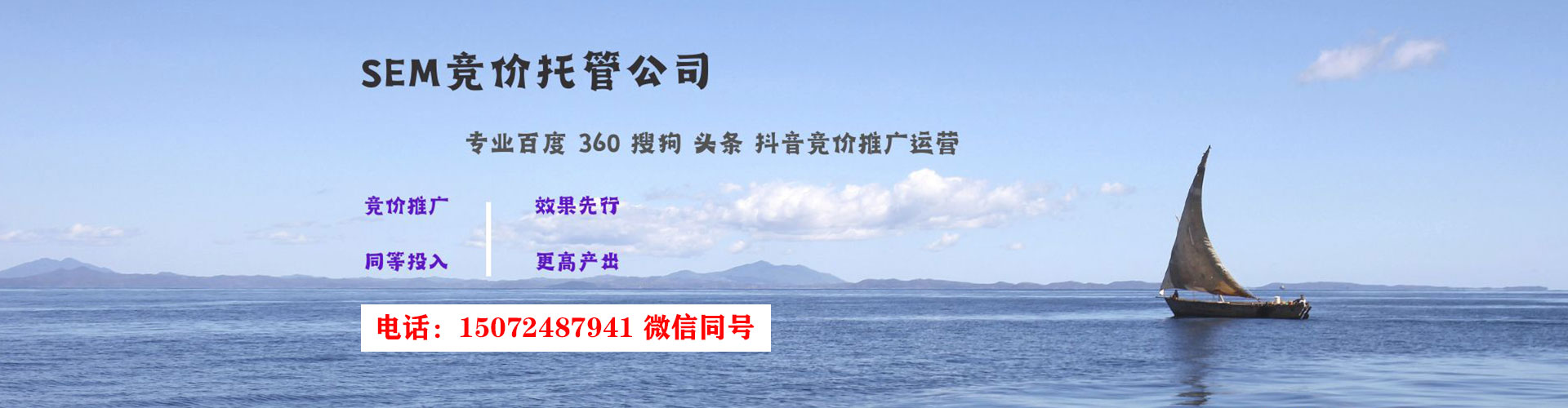 芒康sem竞价员